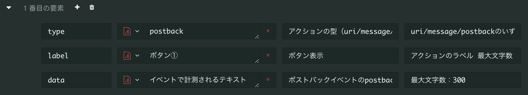 type_postback_line
