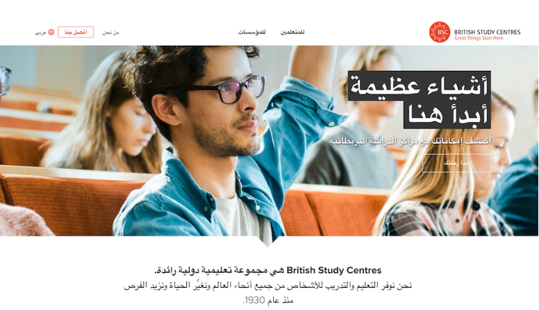 BSC Education translated website