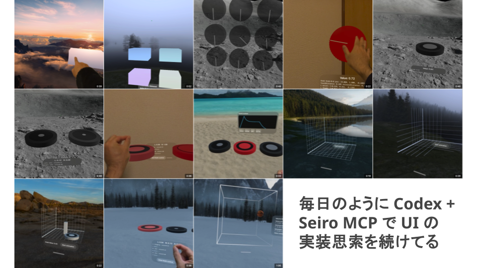 日々Xにアップしている成果