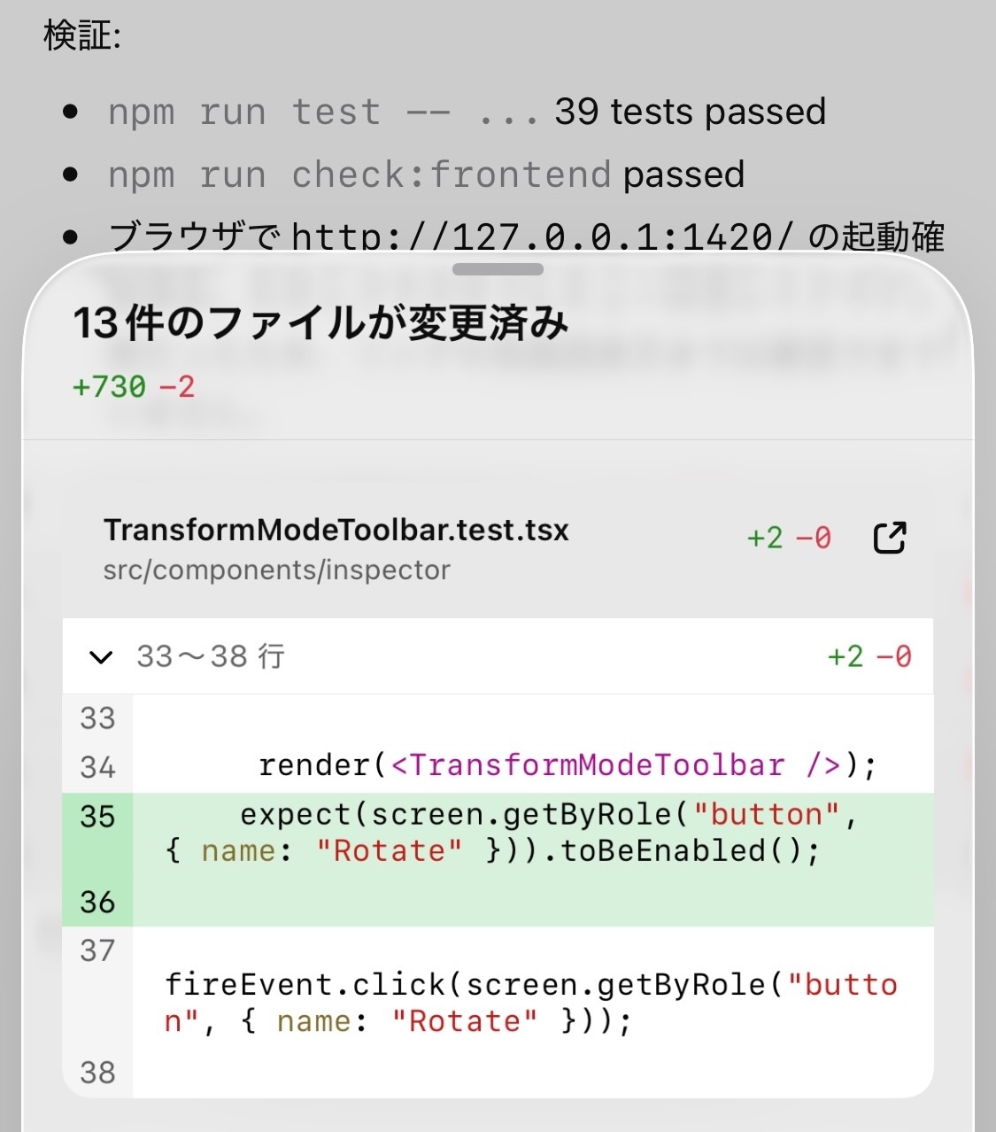 Codex for mobile iPhone 版の画面