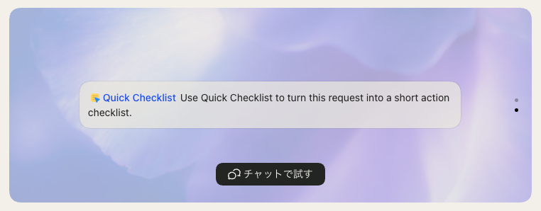 Local Marketplace の表示