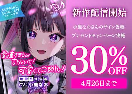 心づくし音屋 特集バナー