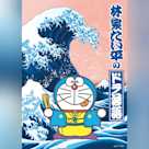 林家たい平の『ドラ落語』「ライター芝居」