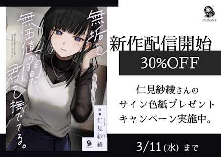 バナー だらだらボイス904×640