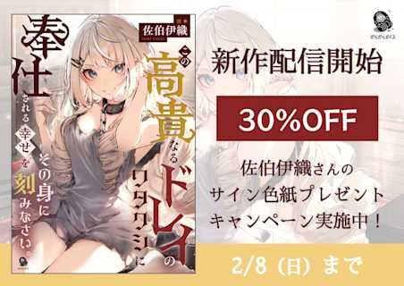 バナー だらだらボイス904×640