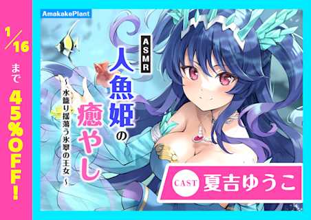 あまかけプラント 特集ページバナー