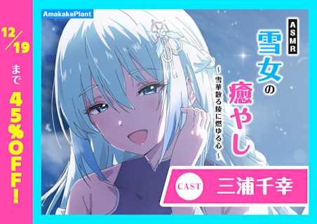 あまかけプラント 特集ページバナー