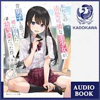 転校先の清楚可憐な美少女が、昔男子と思って一緒に遊んだ幼馴染だった件【書き下ろしSS音声特典付き】