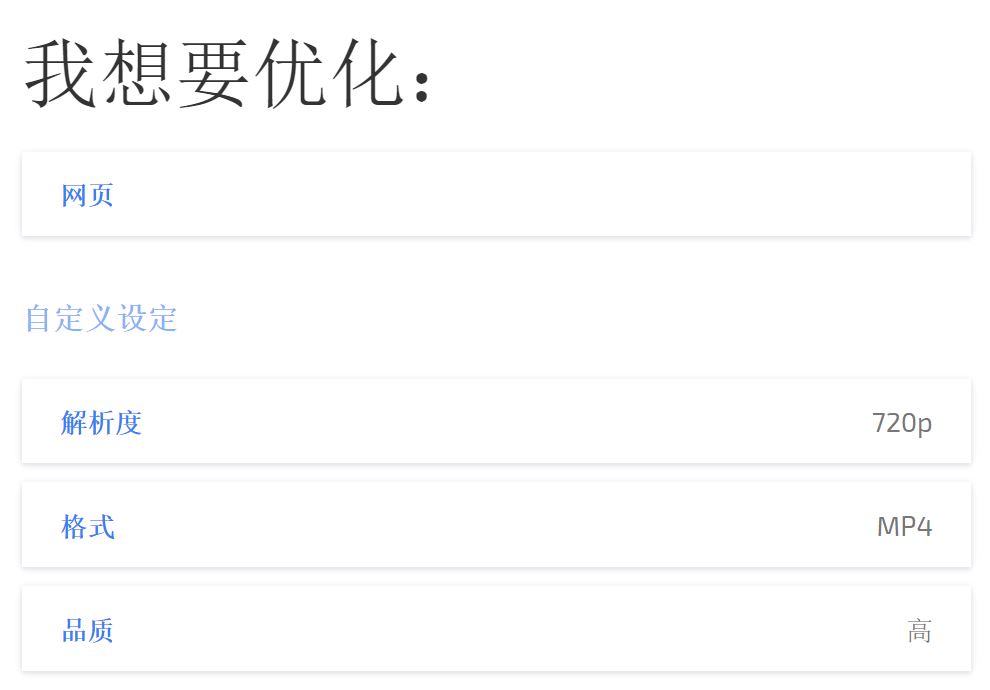 插入视频wix