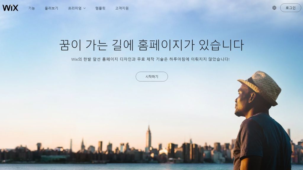 비디오-삽입-wix