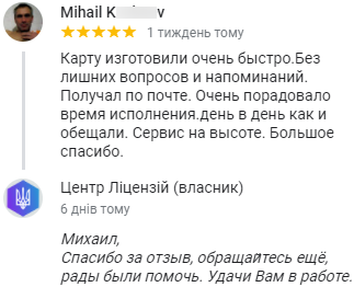 отзыв от Mihail