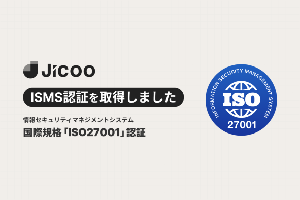 情報セキュリティマネジメントシステム（ISMS）の国際規格「ISO27001」認証を取得