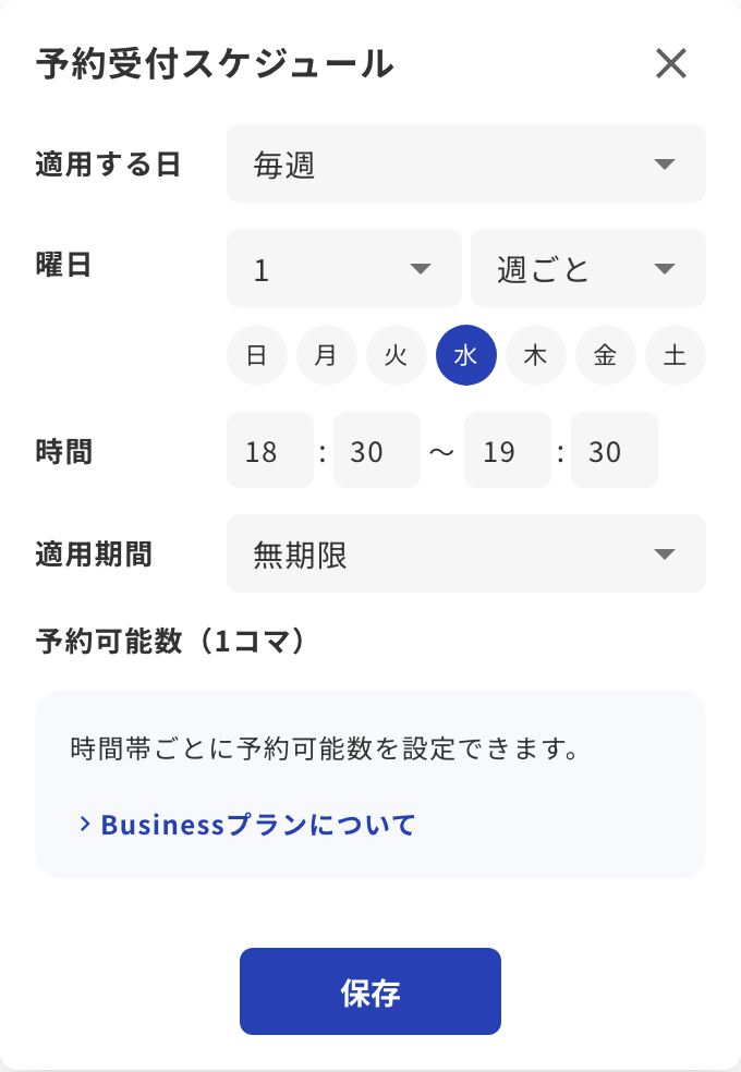 Business 未満のプランでの表示