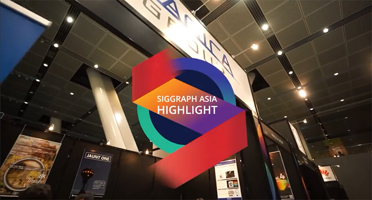 Siggraph Asia 2018 多的是你不知道的黑科技！