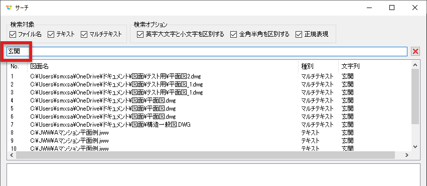 search2 2