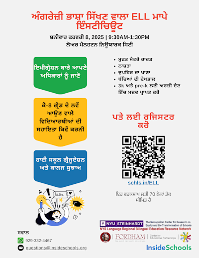 PUNJABI ELL Parent Institute