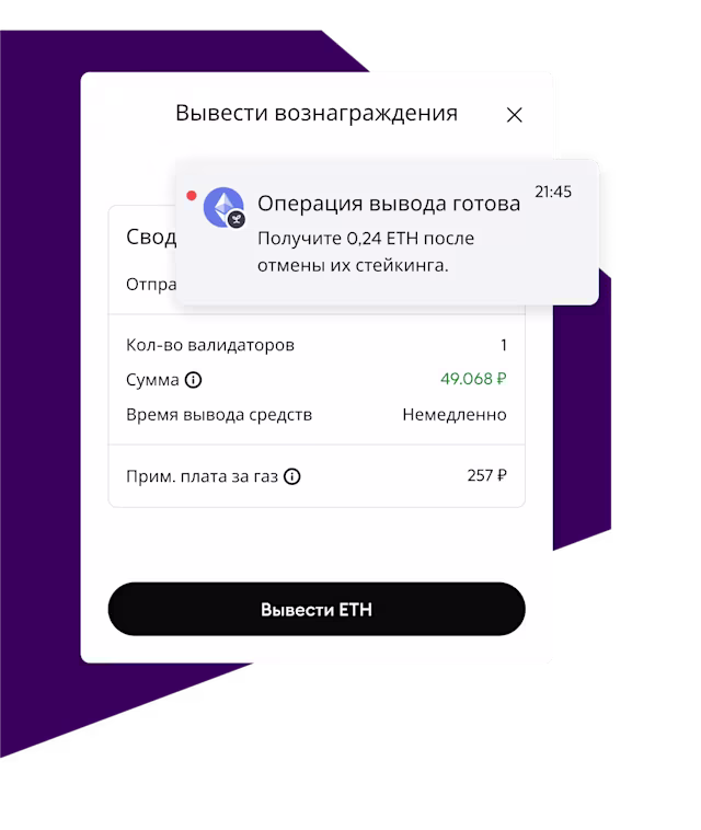 Выводите деньги в любое время.