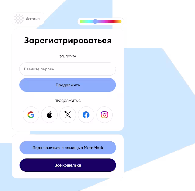 Встроенные кошельки
