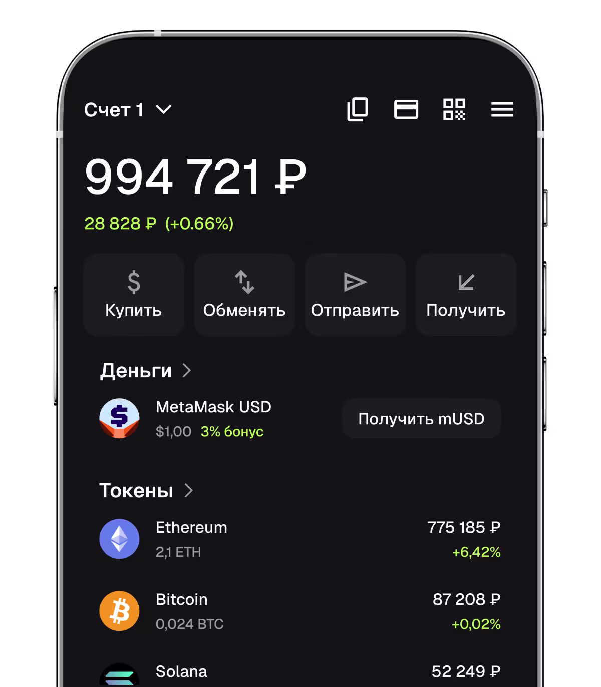 Скачайте приложение MetaMask mobile