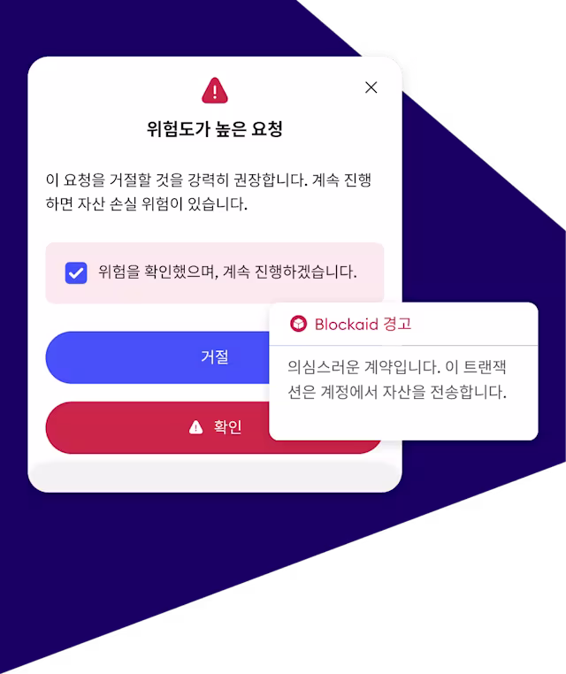 실시간 위협 감지