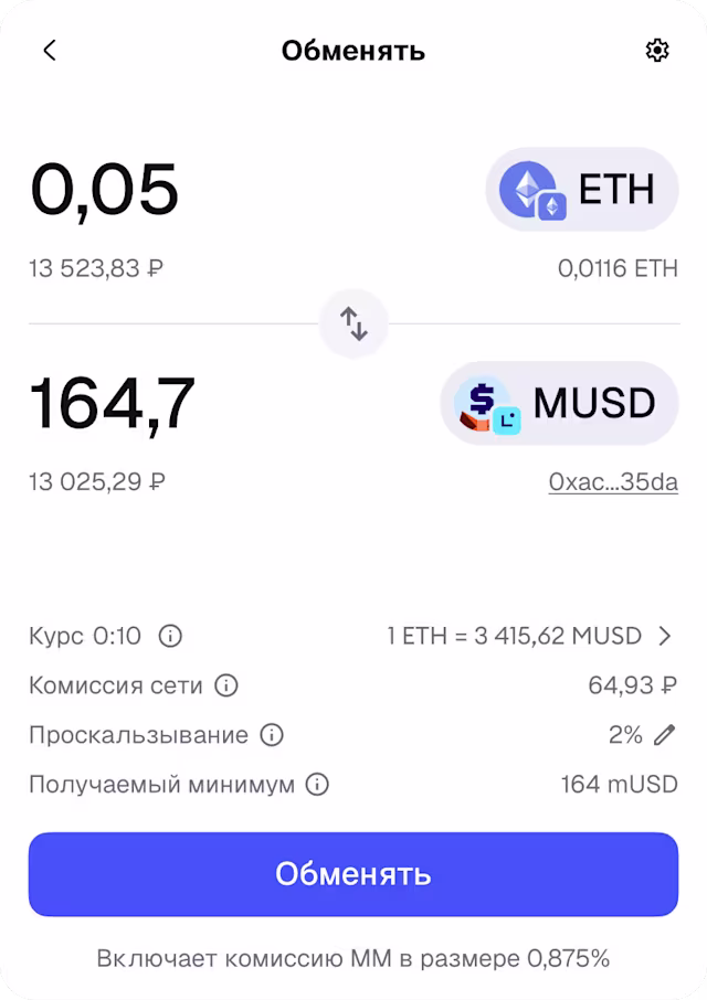 Свопыкриптовалюты