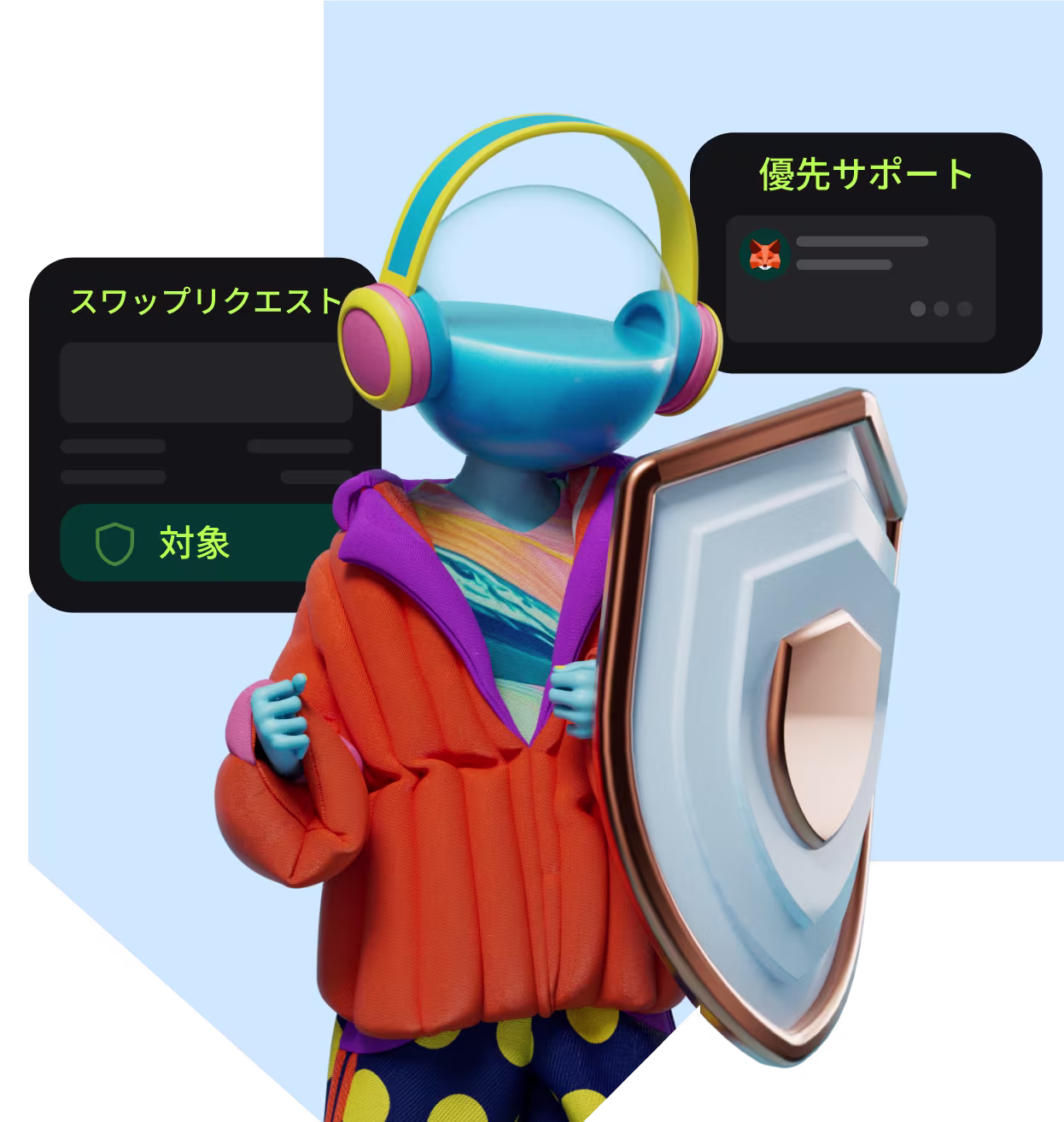 トランザクション シールドを入手