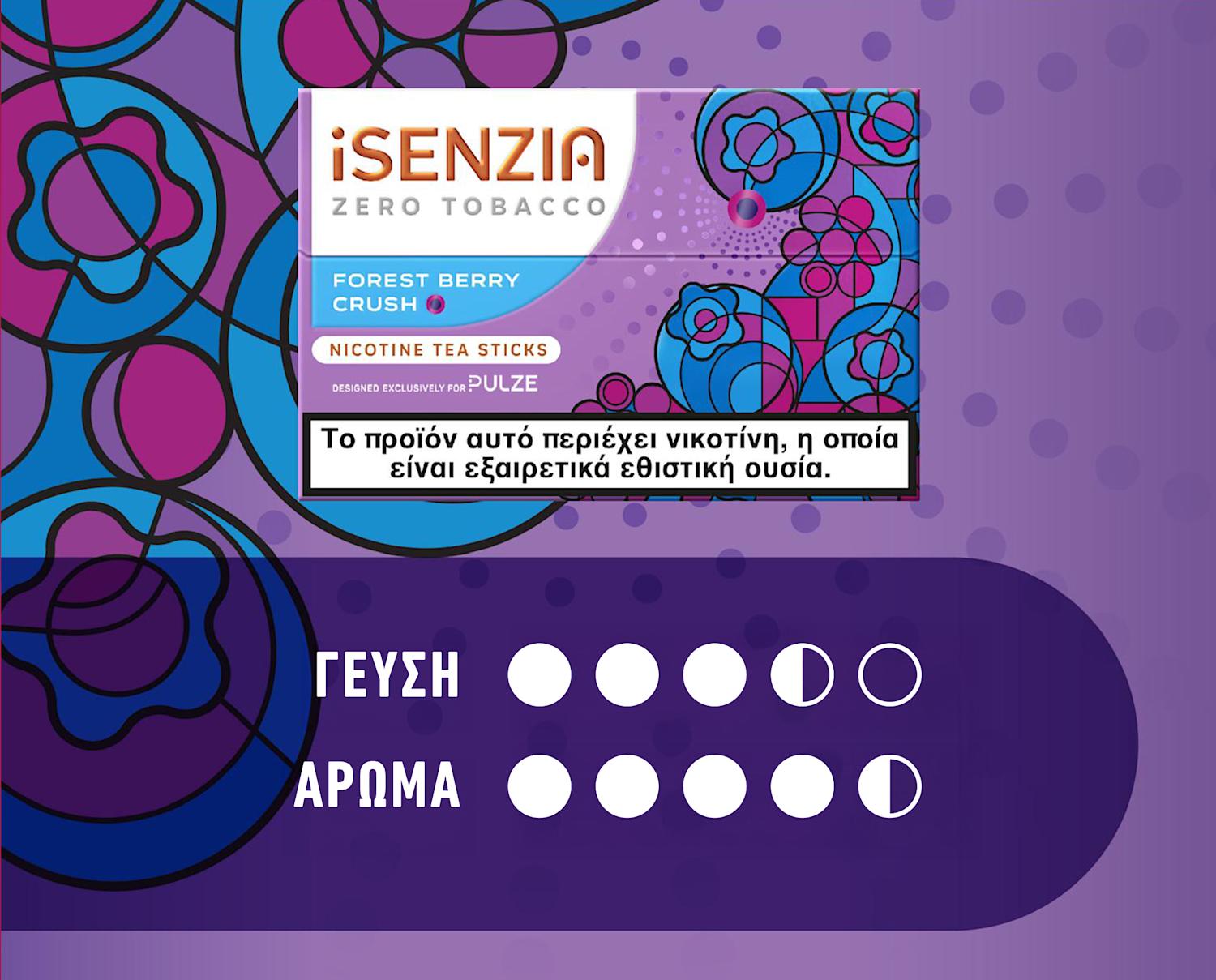 Ράβδοι τσαγιού iSENZIA Forest Berry Crush