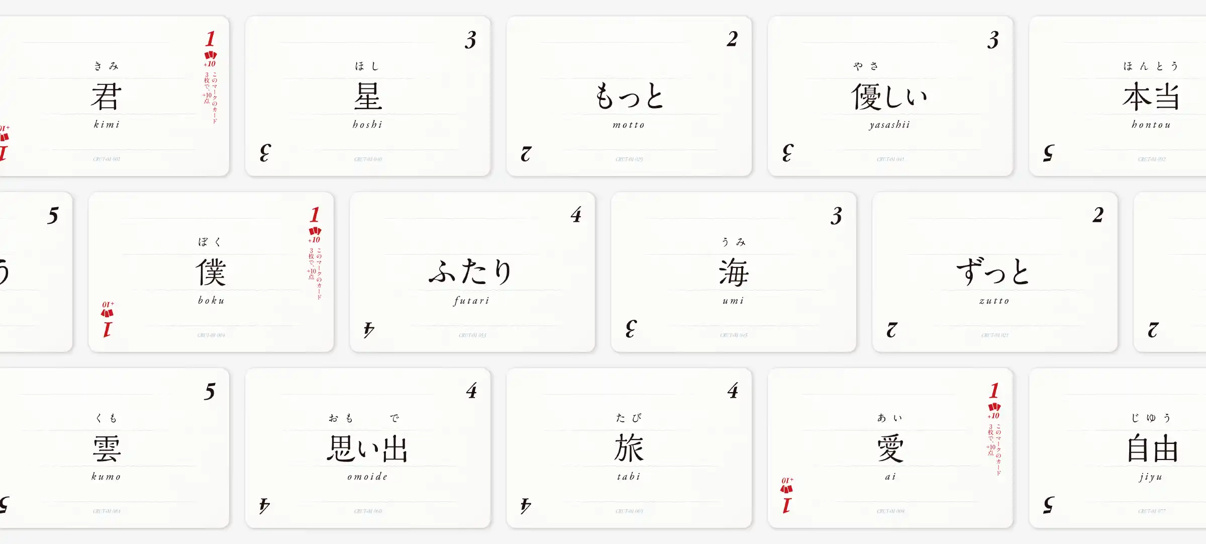 狩歌 基本セット カード