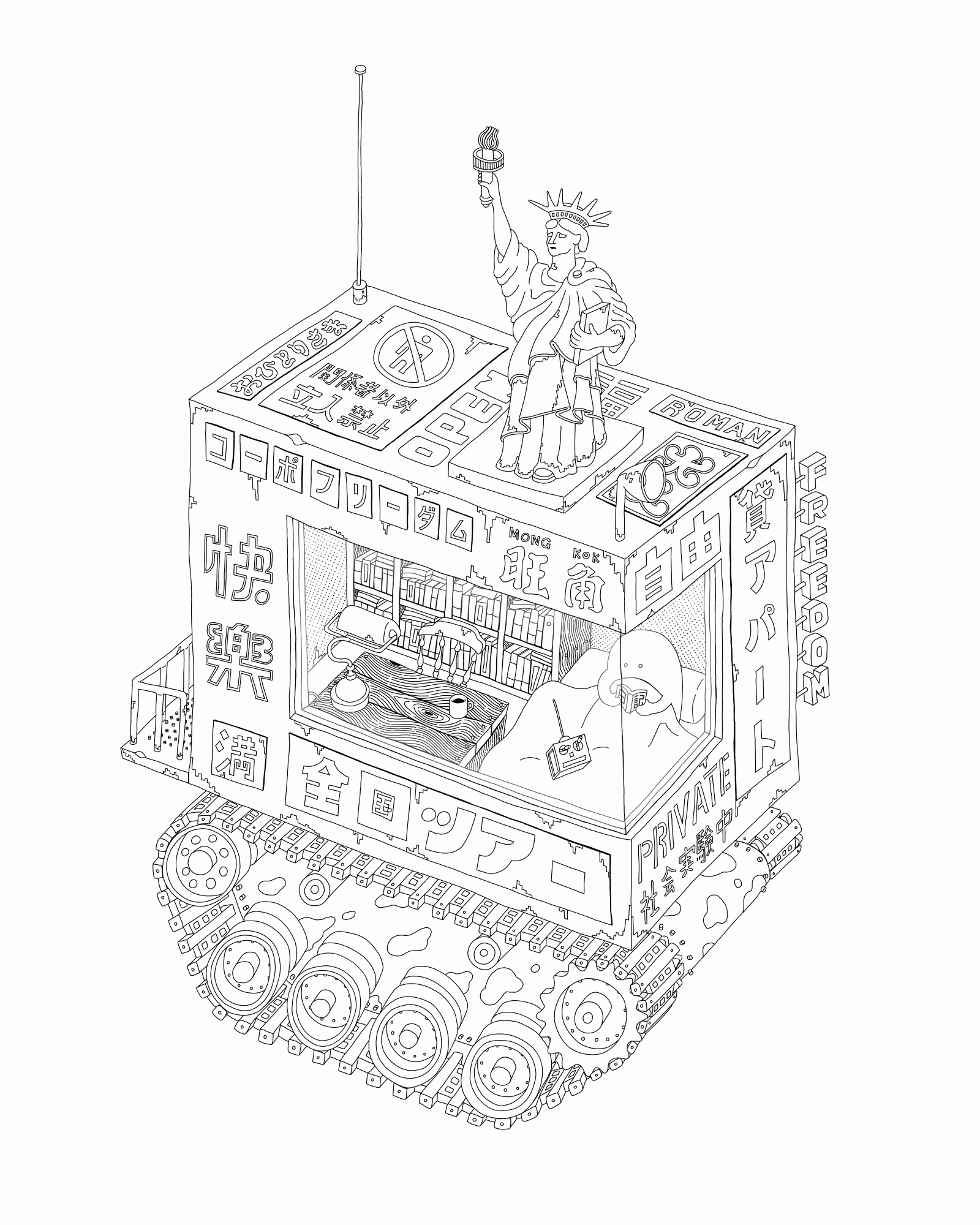 『移動型ワンルーム”コーポフリーダム”』