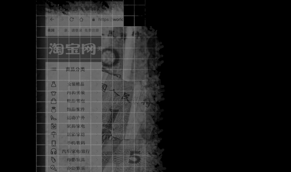 A shadowy image of a website with Chinese characters on a black background