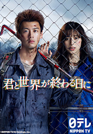 Watch Love You as the World Ends on Nippon TV