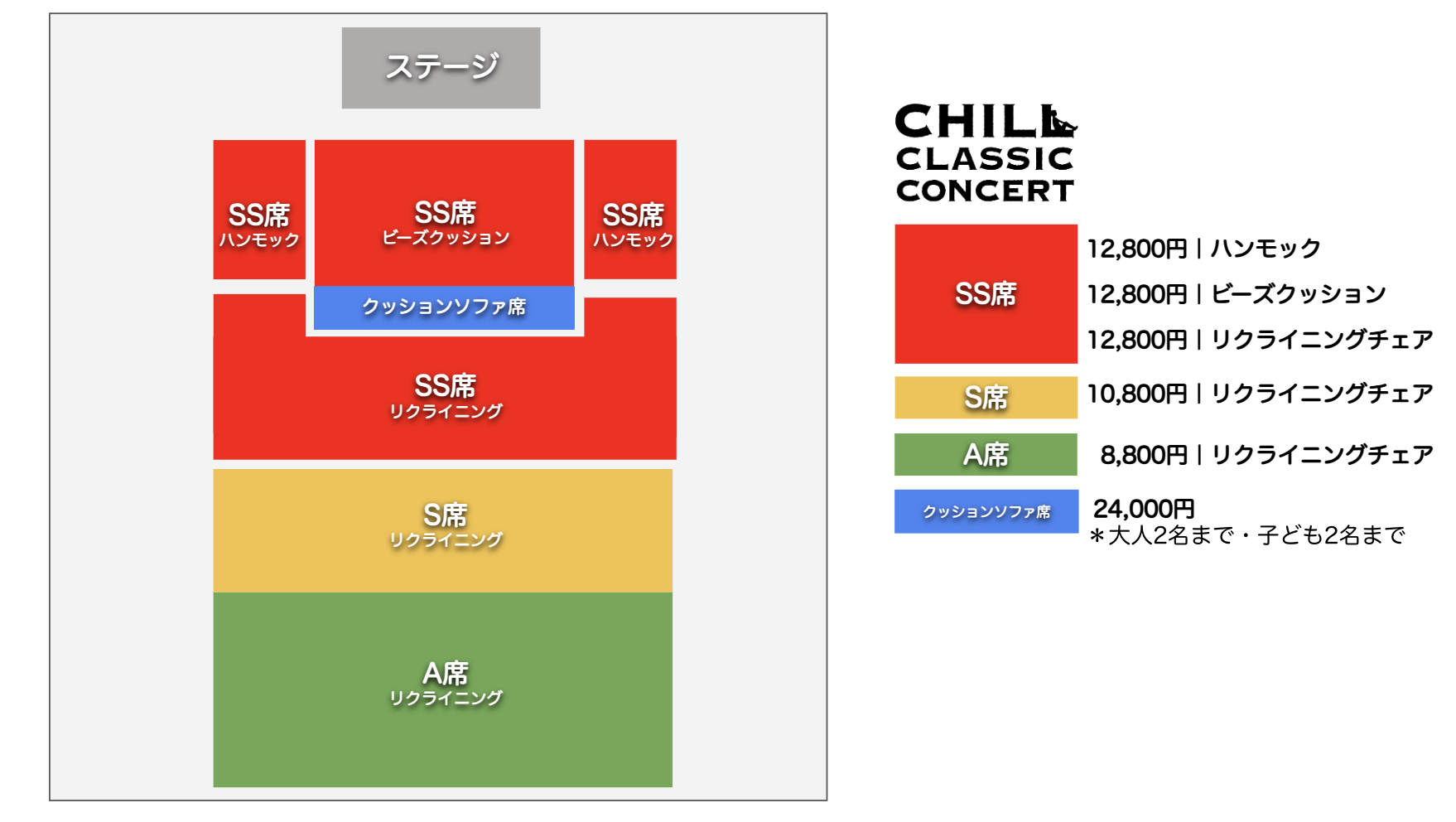 幕張座席レイアウト