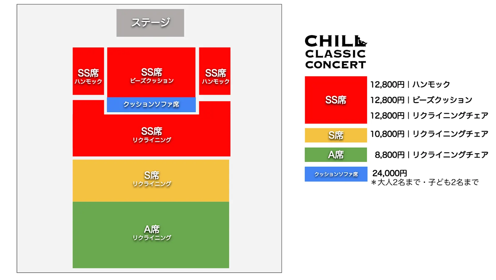幕張座席レイアウト