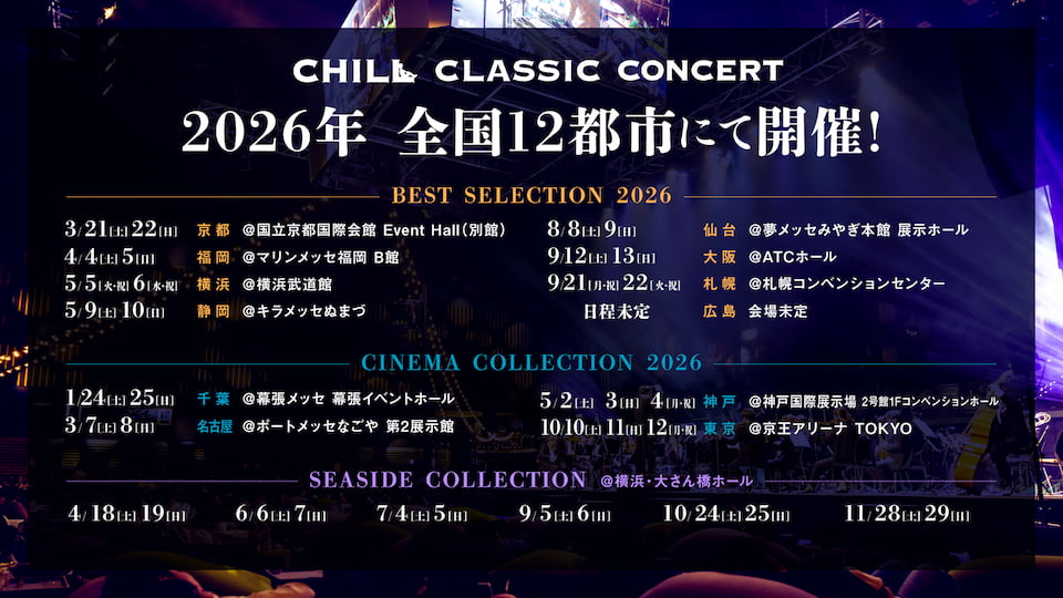 0825 cccBeCi schedule1130 1920