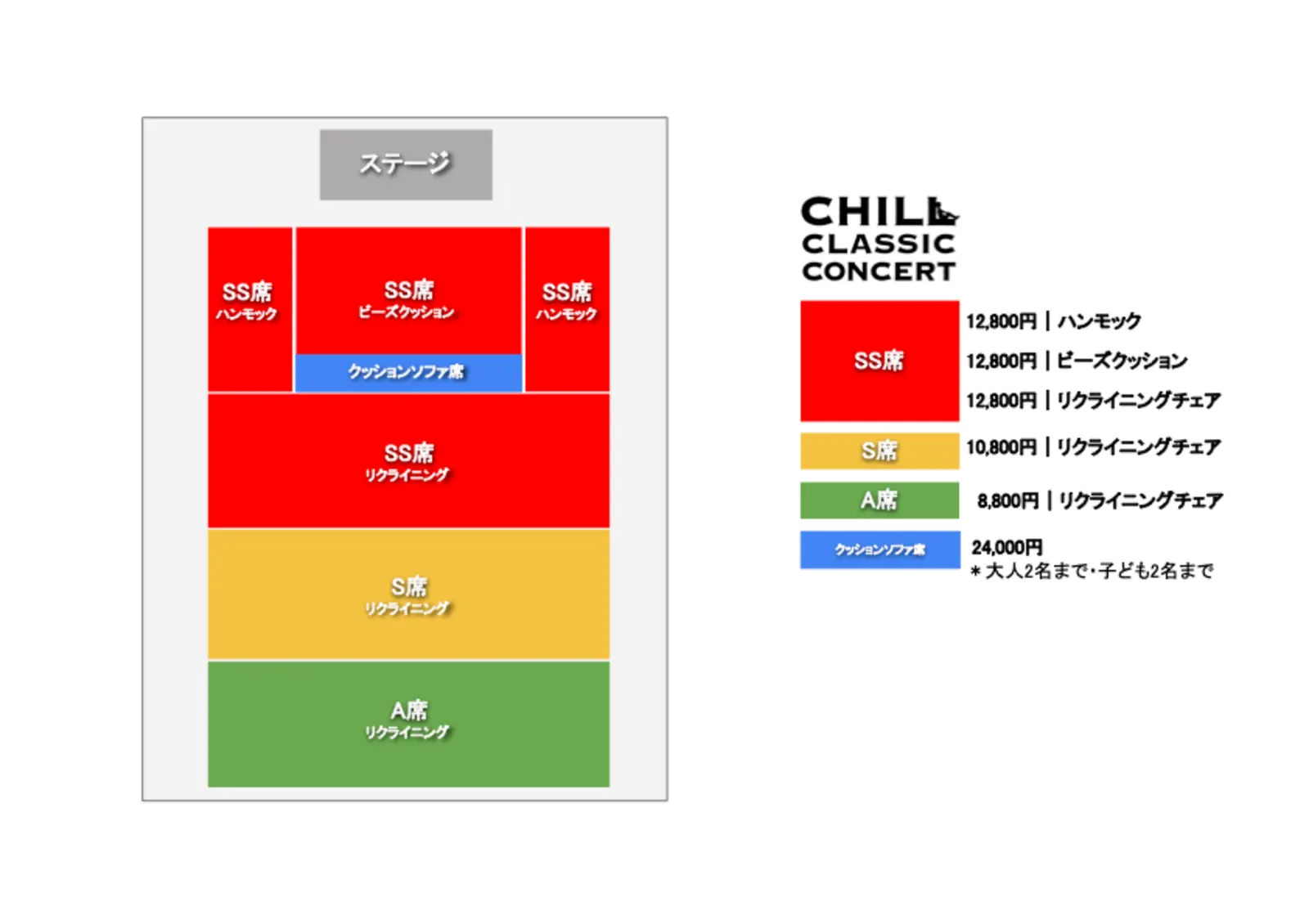 静岡座席レイアウト