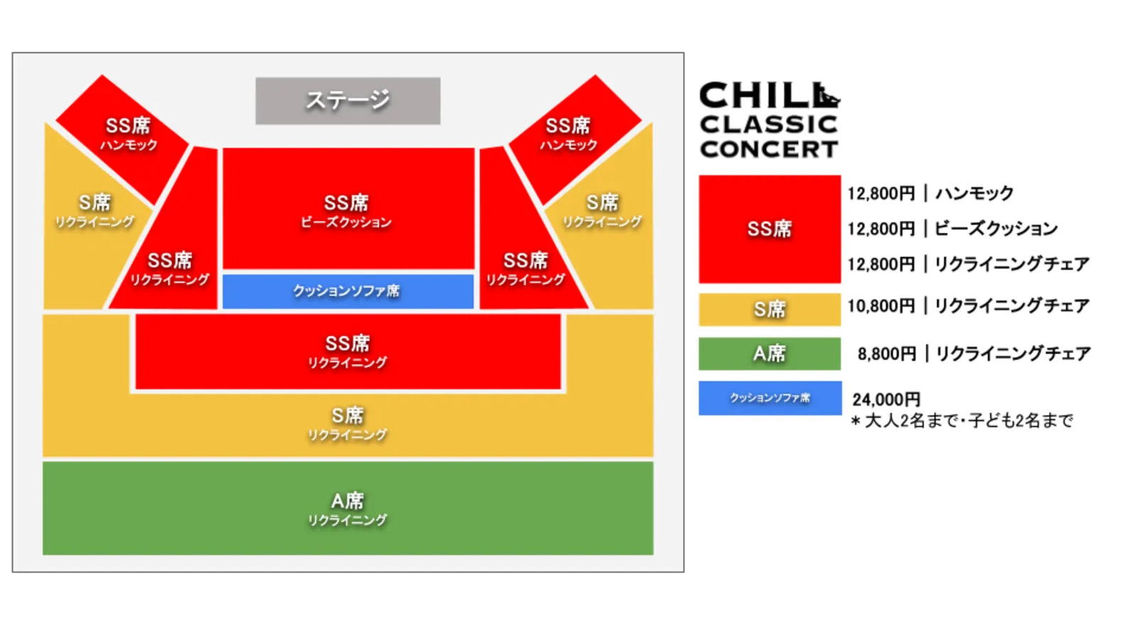 神戸座席レイアウト