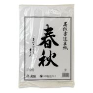 Aitoh Hanshi Paper Aitoh Hanshi Paper