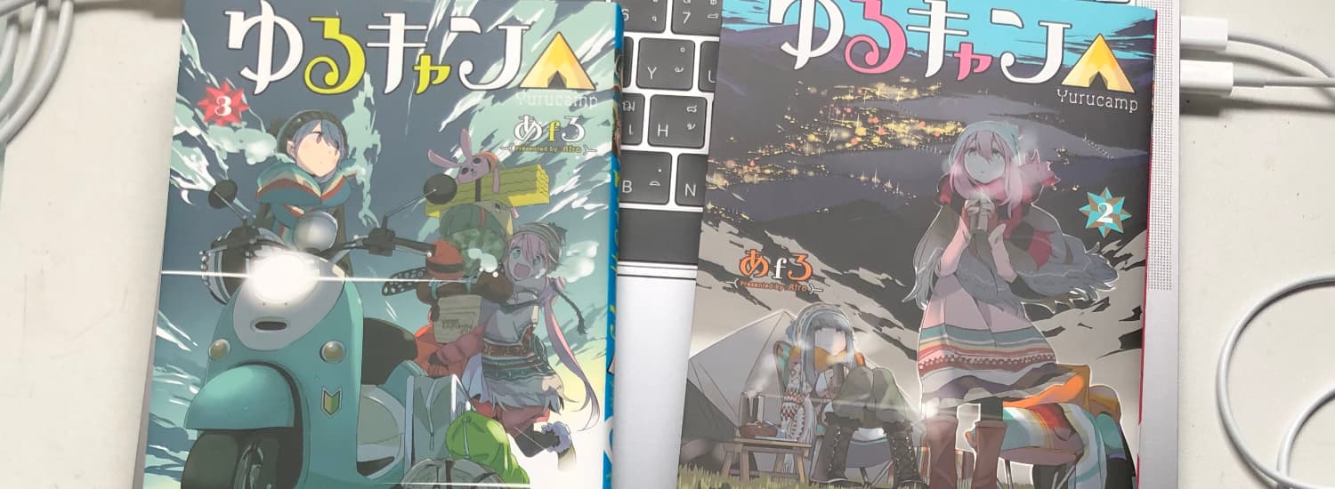 book-yuru