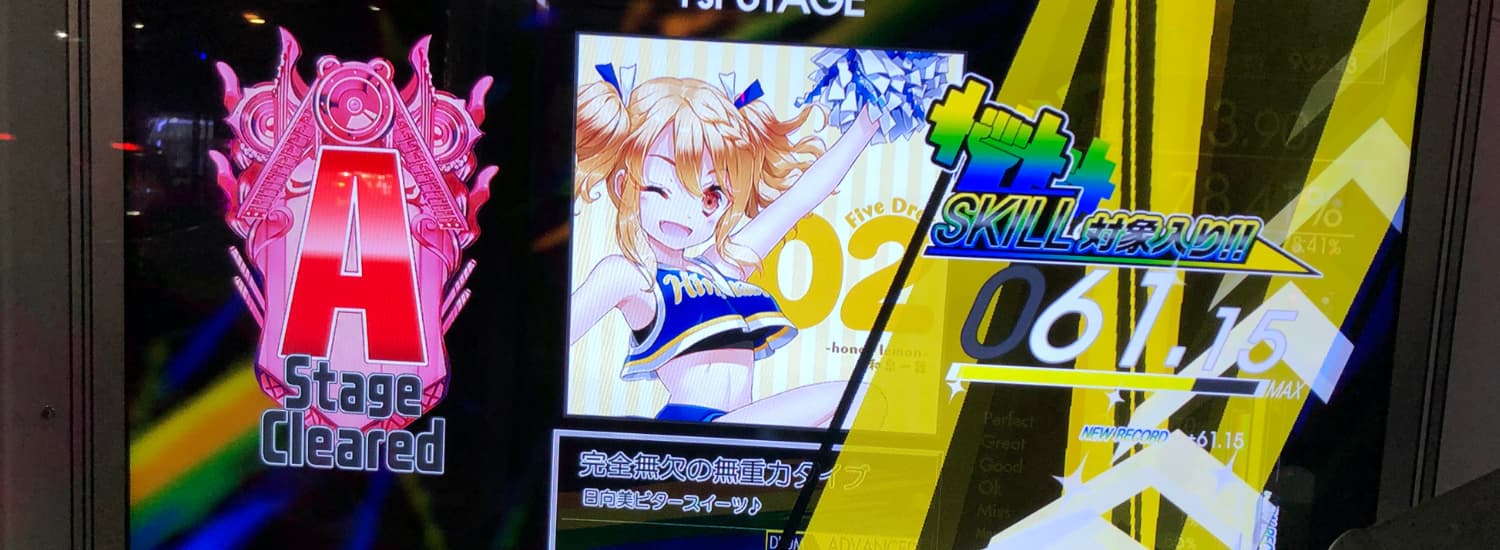 gitadora