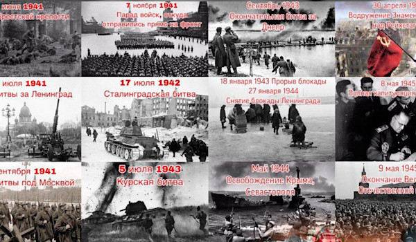День Победы