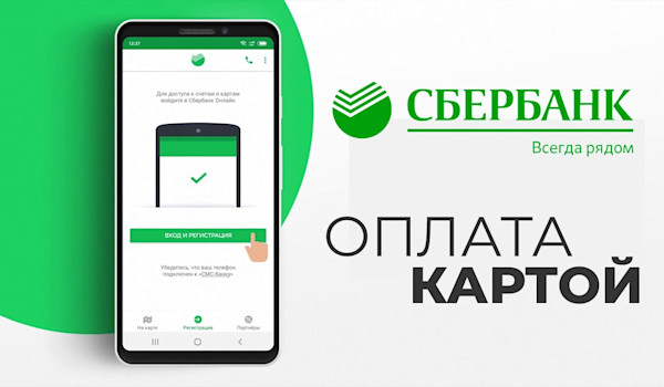 Упрощение процедуры оплаты по счету