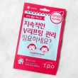korean-v-banding-mask-beauty-skincare-1