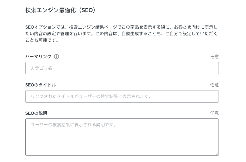 category-seo-opt-jp