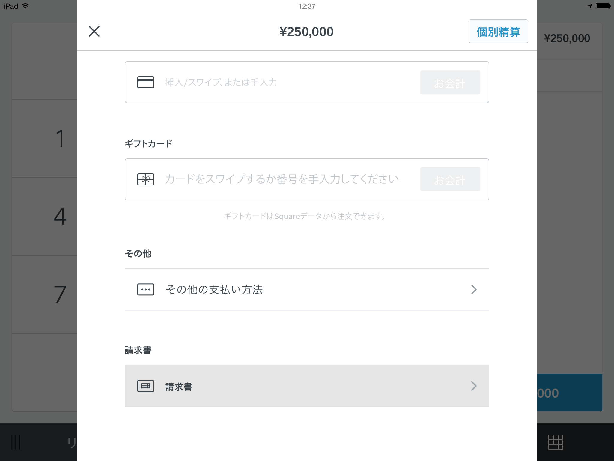 Create Invoice