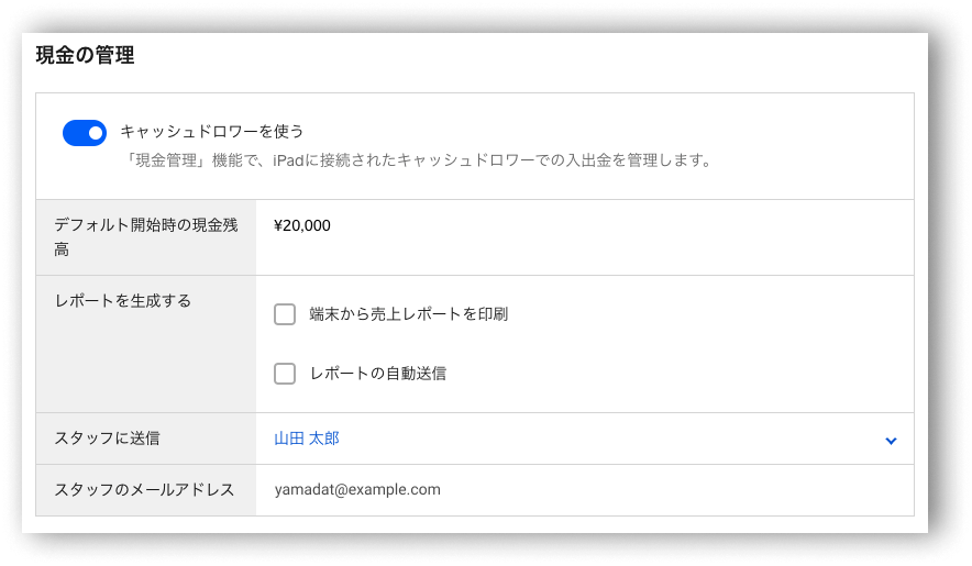 Cash Management