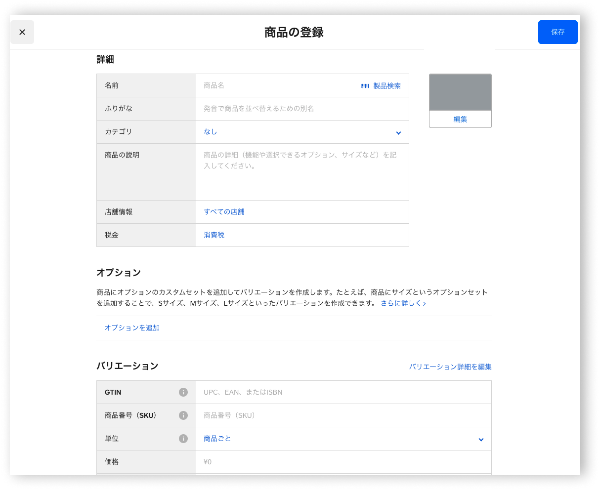 Retail - Product Lookup (Easy Create) - Dashboard - EN