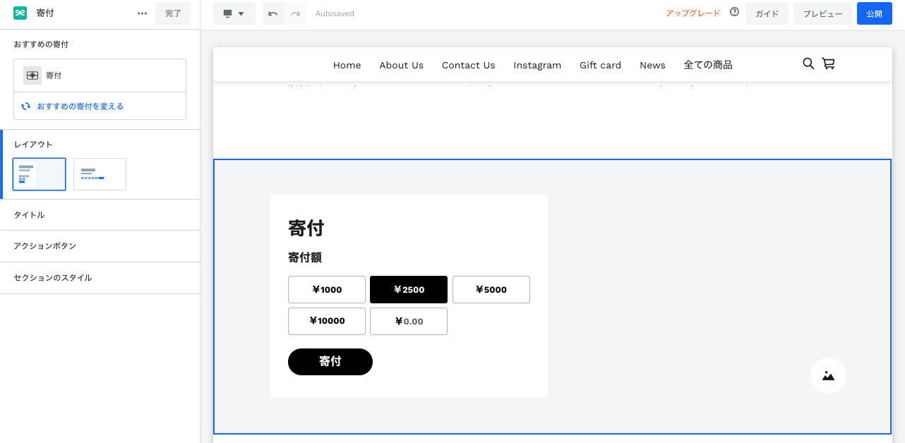 SOS-Donation-SectionJP