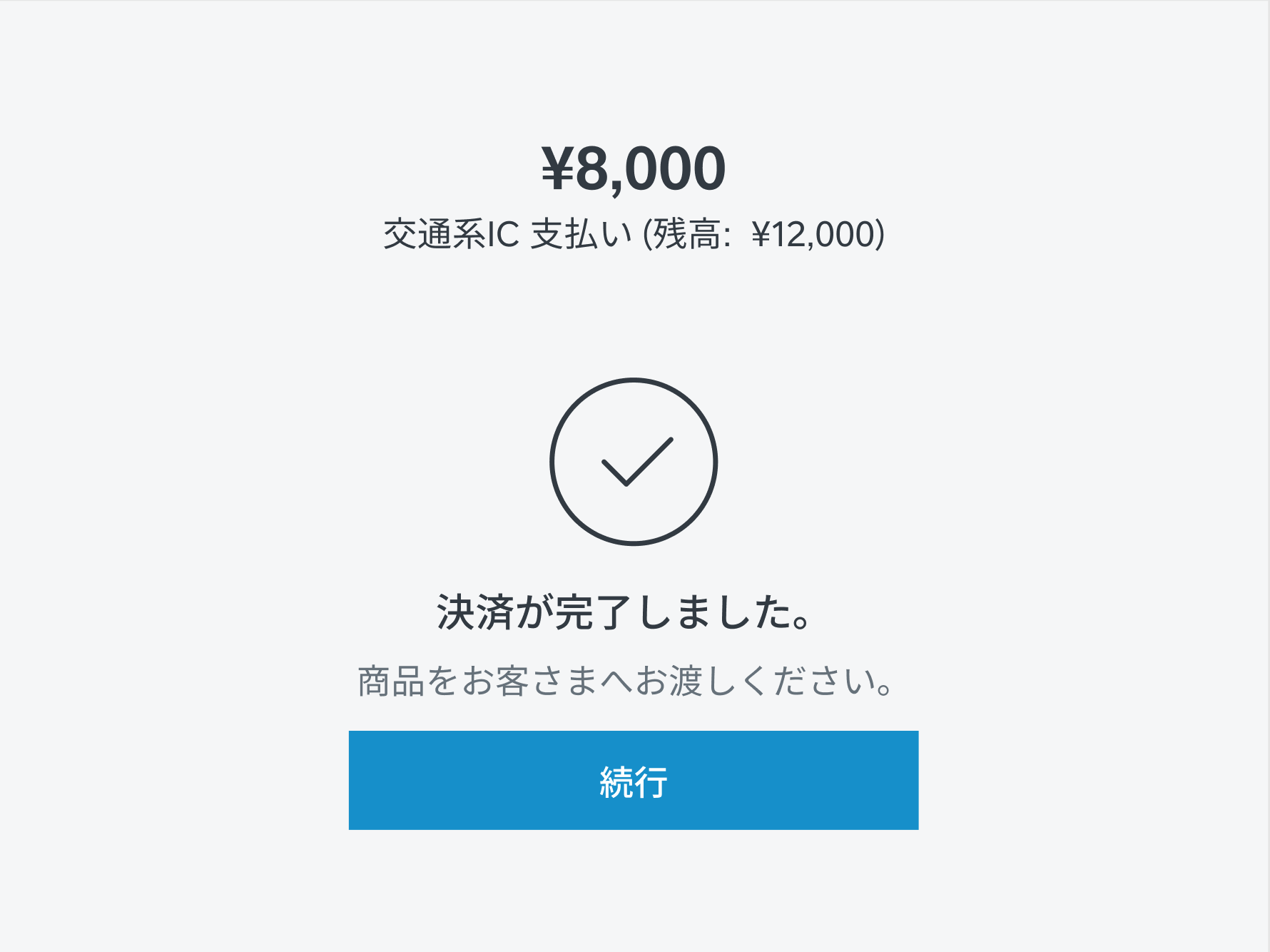Emoney Miryo payment completed