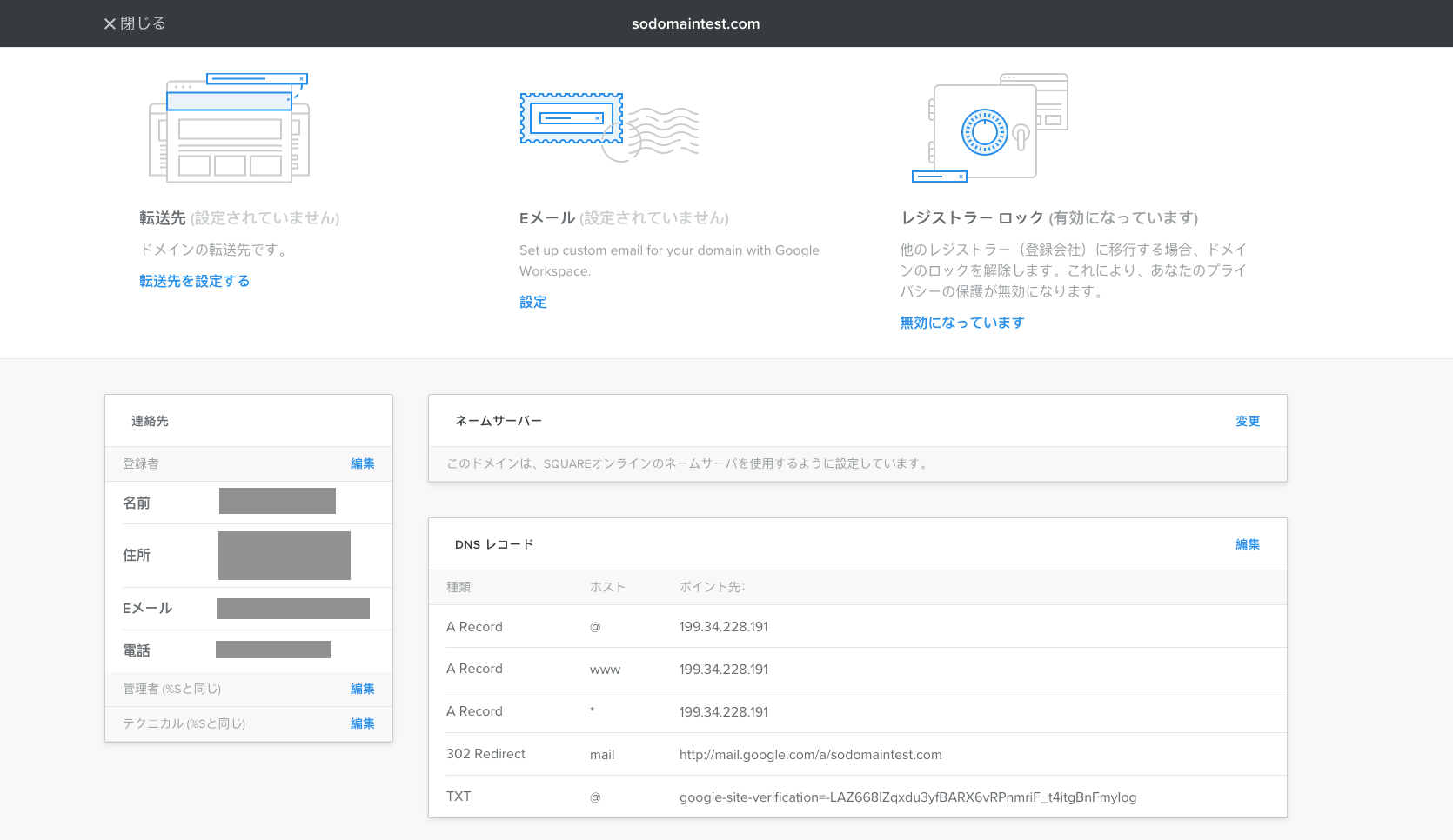 all-manage-dns-recs
