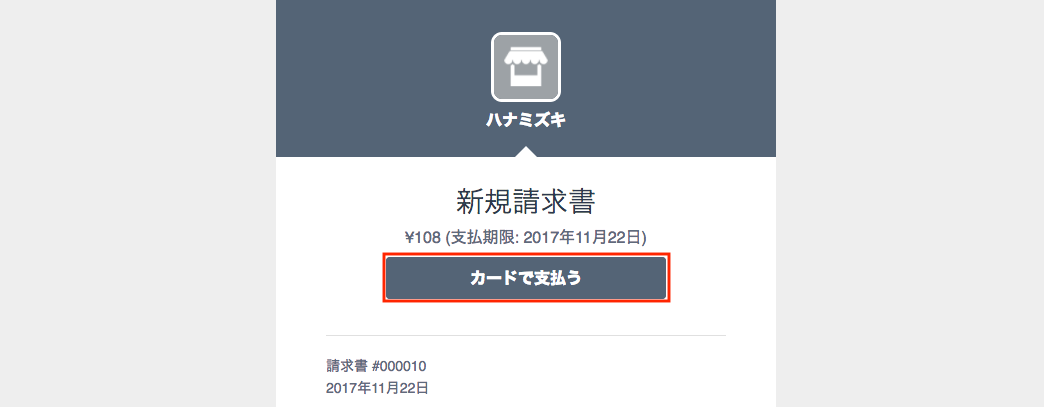 JP Buyer invoice_Pay Invoice